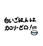 ゼロカロリー理論スタンプ（個別スタンプ：14）
