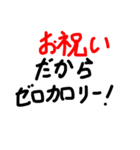 ゼロカロリー理論スタンプ（個別スタンプ：19）