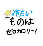 ゼロカロリー理論スタンプ（個別スタンプ：21）