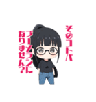 眼鏡っ子さっちゃん（個別スタンプ：12）