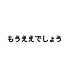 もうええでしょう○○なら（個別スタンプ：1）