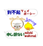 中国語繁体と日本語 連絡用2（発音付き）（個別スタンプ：15）