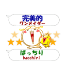 中国語繁体と日本語 連絡用2（発音付き）（個別スタンプ：18）