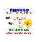 中国語繁体と日本語 連絡用2（発音付き）（個別スタンプ：31）