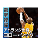 ⚫️架空のバスケ選手で日常会話（個別スタンプ：3）