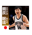 ⚫️架空のバスケ選手で日常会話（個別スタンプ：11）