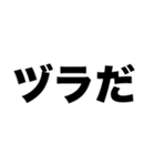 僕がヅラだってこと絶対誰にも言わないでよ（個別スタンプ：2）