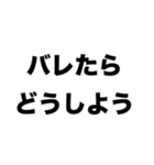 僕がヅラだってこと絶対誰にも言わないでよ（個別スタンプ：4）