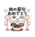 うさぎさん 一年中使える日常お祝い料理（個別スタンプ：31）