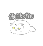 毎日使える！ジト目の虚無猫ちゃん～社畜～（個別スタンプ：4）