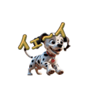 子犬ダルメシアン3D（個別スタンプ：3）