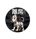 子犬ダルメシアン3D（個別スタンプ：15）