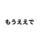 超使える関西！（個別スタンプ：5）