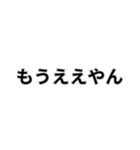 超使える関西！（個別スタンプ：10）