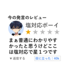 今の発言のレビュースタンプ【評価・投稿】（個別スタンプ：24）