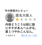 今の発言のレビュースタンプ【評価・投稿】（個別スタンプ：25）