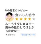 今の発言のレビュースタンプ【評価・投稿】（個別スタンプ：34）