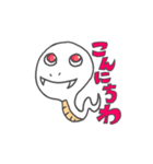 巳年幸運のしろへびちゃん（個別スタンプ：1）