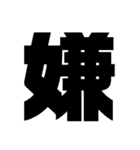 便利なアレンジ用文字スタンプ（個別スタンプ：6）