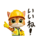 現場仕事/かわいいねこ（個別スタンプ：3）