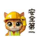 現場仕事/かわいいねこ（個別スタンプ：5）