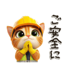 現場仕事/かわいいねこ（個別スタンプ：6）