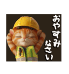 現場仕事/かわいいねこ（個別スタンプ：10）