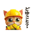 現場仕事/かわいいねこ（個別スタンプ：19）