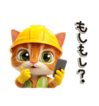 現場仕事/かわいいねこ（個別スタンプ：37）