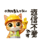 現場仕事/かわいいねこ（個別スタンプ：40）