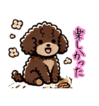 癒しのもこもこ犬（昼夜編）（個別スタンプ：1）