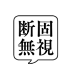 【詐欺注意】文字のみ吹き出しスタンプ（個別スタンプ：6）