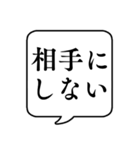 【詐欺注意】文字のみ吹き出しスタンプ（個別スタンプ：7）