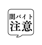 【詐欺注意】文字のみ吹き出しスタンプ（個別スタンプ：8）