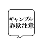 【詐欺注意】文字のみ吹き出しスタンプ（個別スタンプ：16）