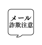 【詐欺注意】文字のみ吹き出しスタンプ（個別スタンプ：19）