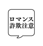 【詐欺注意】文字のみ吹き出しスタンプ（個別スタンプ：22）