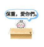 今日の挨拶40語水安宮駅おばけはんつくん（個別スタンプ：18）