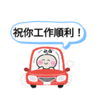 今日の挨拶40語水安宮駅おばけはんつくん（個別スタンプ：39）