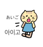 ねこさんとハングルで（個別スタンプ：11）