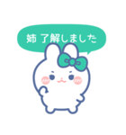 仲良し！！家族！！うさぎ 姉 みどり（個別スタンプ：3）