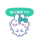 仲良し！！家族！！うさぎ 姉 みどり（個別スタンプ：5）