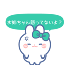 仲良し！！家族！！うさぎ 姉 みどり（個別スタンプ：7）