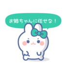 仲良し！！家族！！うさぎ 姉 みどり（個別スタンプ：9）