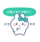 仲良し！！家族！！うさぎ 姉 みどり（個別スタンプ：10）