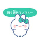 仲良し！！家族！！うさぎ 姉 みどり（個別スタンプ：11）