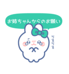 仲良し！！家族！！うさぎ 姉 みどり（個別スタンプ：13）