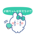 仲良し！！家族！！うさぎ 姉 みどり（個別スタンプ：17）