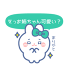 仲良し！！家族！！うさぎ 姉 みどり（個別スタンプ：26）