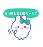 仲良し！！家族！！うさぎ 姉 みどり（個別スタンプ：27）